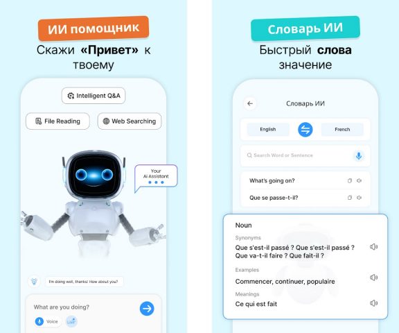 Переводчик Hey Переводчик чата — скриншот 5