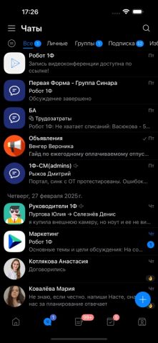 Первая Форма для iOS — скриншот 2
