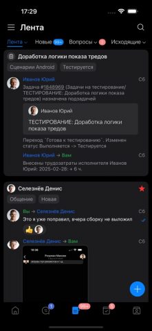 Первая Форма для iOS — скриншот 3