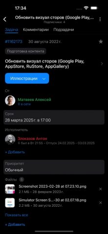 Первая Форма для iOS — скриншот 4