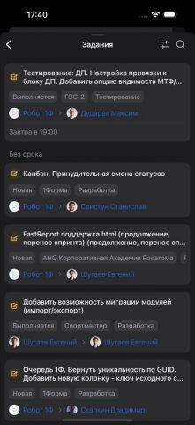 Первая Форма для iOS — скриншот 5