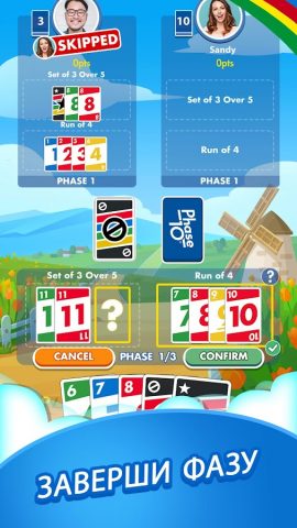 Phase 10 для Android — скриншот 1