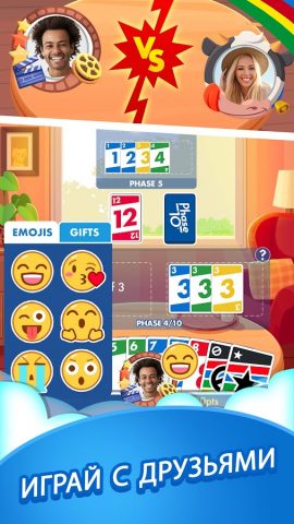 Phase 10 для Android — скриншот 2