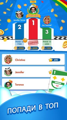 Phase 10 для Android — скриншот 5