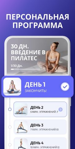 Пилатес дома — Фитнес для Android — скриншот 3