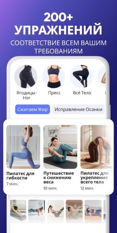 Пилатес дома — Фитнес для Android — скриншот 5