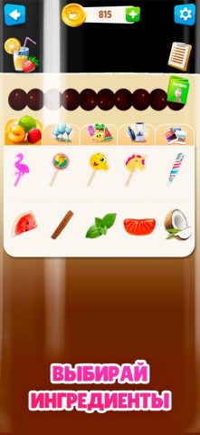 Пить Коктейль Реально Сим для iOS — скриншот 5