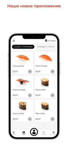Пиццерия Милано™ для iOS — скриншот 1