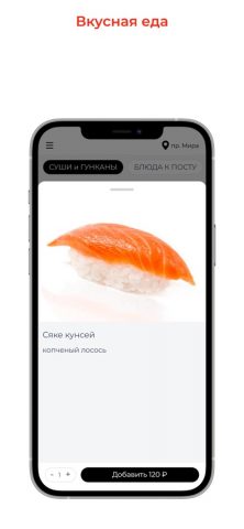 Пиццерия Милано™ для iOS — скриншот 2
