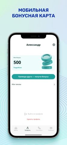 Pizza Fabrica — Ставрополь для iOS — скриншот 3