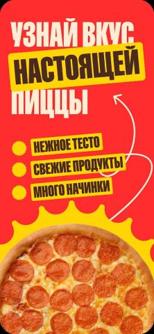 Pizzaman для Android — скриншот 1