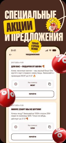 Pizzaman для Android — скриншот 2