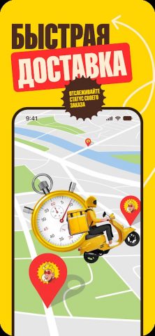 Pizzaman для Android — скриншот 3