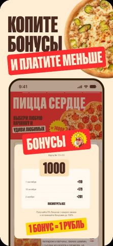 Pizzaman для Android — скриншот 4