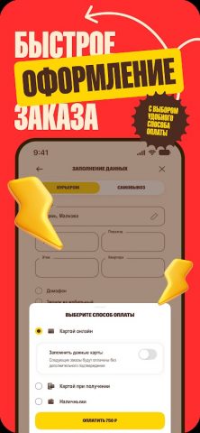 Pizzaman для Android — скриншот 5