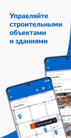 PlanRadar для Android — скриншот 1