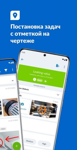 PlanRadar для Android — скриншот 2