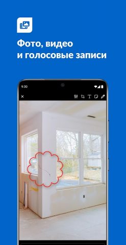 PlanRadar для Android — скриншот 4