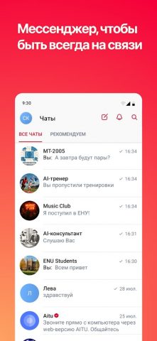 Platonus App для Android — скриншот 2