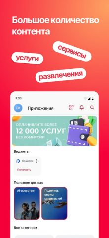Platonus App для Android — скриншот 3