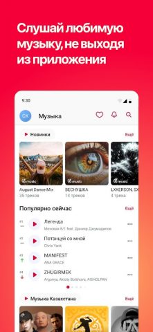 Platonus App для Android — скриншот 5