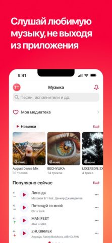 Platonus App для iOS — скриншот 5
