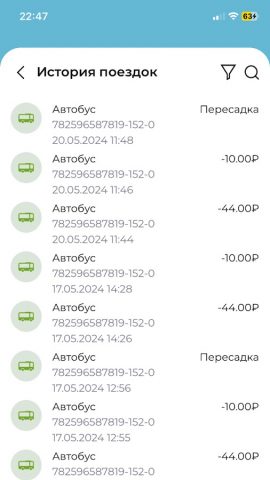 Подорожник для Android — скриншот 3