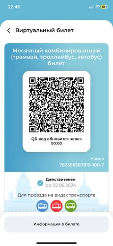 Подорожник для Android — скриншот 4