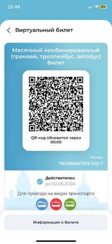 Подорожник для Android — скриншот 5