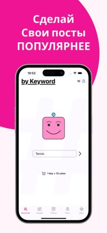 Подписчики Инстаграм Тег для iOS — скриншот 2