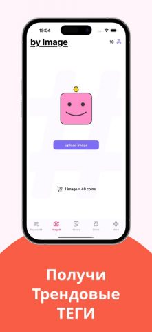 Подписчики Инстаграм Тег для iOS — скриншот 3