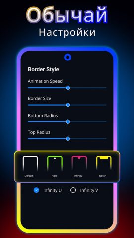 Подсветка краев — Цвета границ для Android — скриншот 2