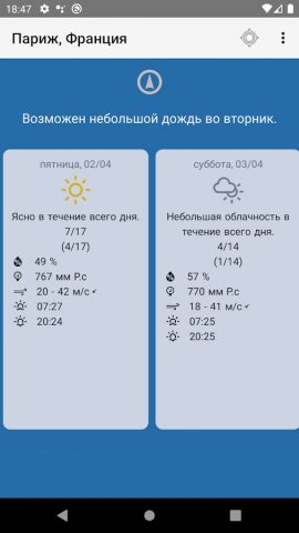 Погода на неделю для Android — скриншот 2