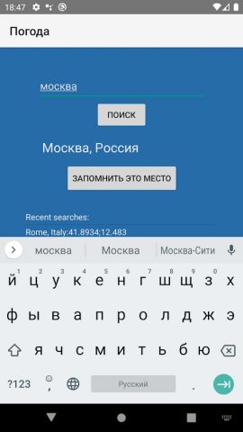 Погода на неделю для Android — скриншот 4