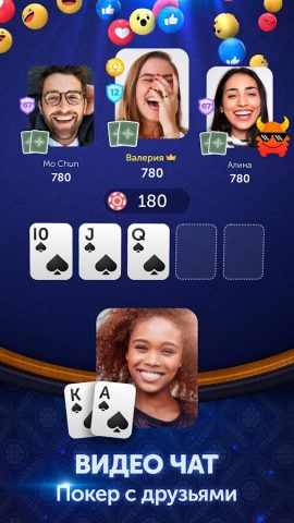 PokerUp: Покер с друзьями для Android — скриншот 1