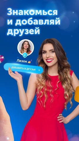 PokerUp: Покер с друзьями для Android — скриншот 4