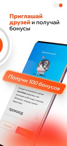 Портал — сеть робот автомоек для Android — скриншот 4