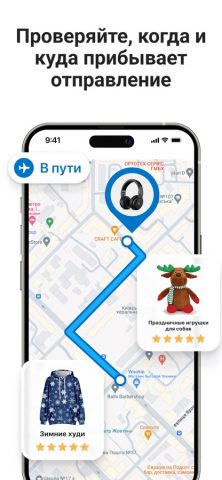 Posylka.net: отслеживание 24/7 для iOS — скриншот 3