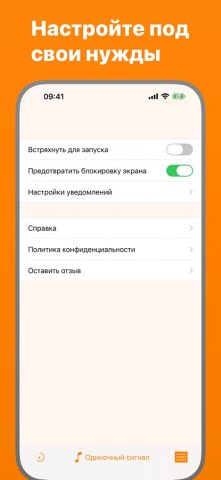 Повторный таймер для iOS — скриншот 4