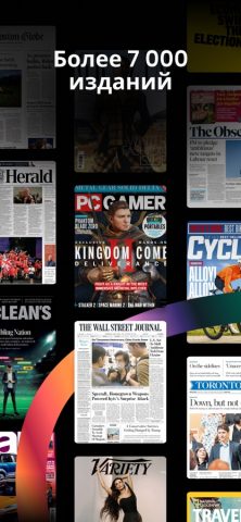 PressReader: Новости и журналы для iOS — скриншот 2