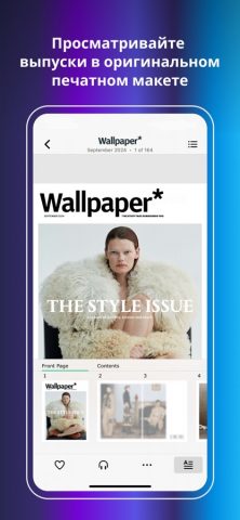 PressReader: Новости и журналы для iOS — скриншот 5