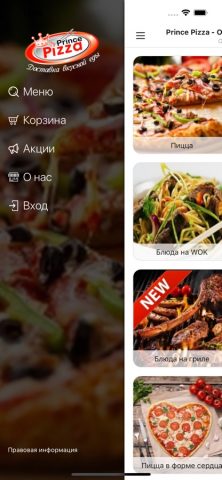 Prince Pizza — вкусная еда для iOS — скриншот 2