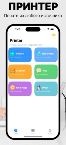 Принтер hp. Приложение принтер для iOS — скриншот 1