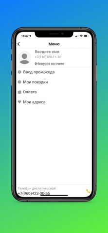 Приват Такси Онлайн! для iOS — скриншот 2