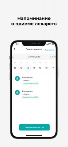 ПроМедицина онлайн Уфа для iOS — скриншот 3