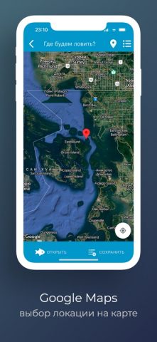 Прогноз клёва для iOS — скриншот 3