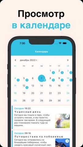 Простой дневник для Android — скриншот 2