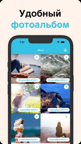 Простой дневник для Android — скриншот 3
