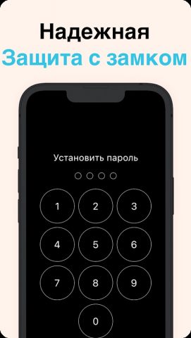 Простой дневник для Android — скриншот 5
