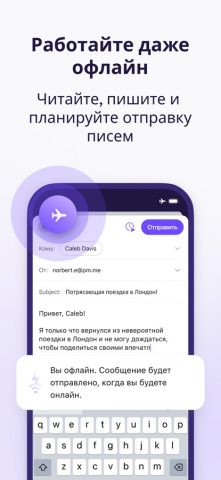 Proton Mail: Защищённая почта для iOS — скриншот 5